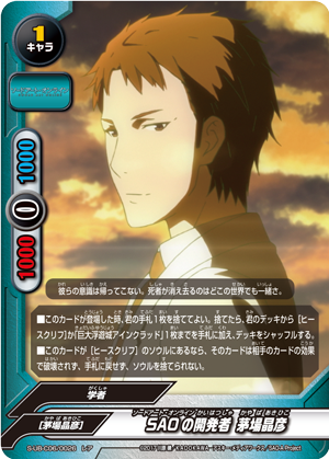 Sao S Developer Akihiko Kayaba Future Card Buddyfight Wiki Fandom