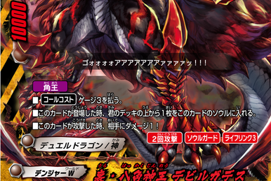 Eighth Omni Deity Lord, Grangadez | Future Card Buddyfight