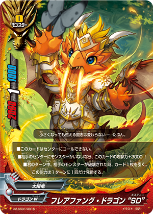 バディファイト BUDDYFIGHT カード スタードラゴンW 8 カードリスト ｜ フューチャーカード バディファイト公式サイト