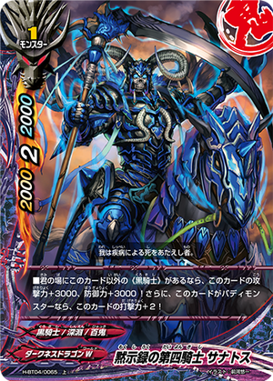 Fourth Knight of the Apocalypse, Thanatos | Future Card Fourth Knight of the Apocalypse, Thanatos | Future Card