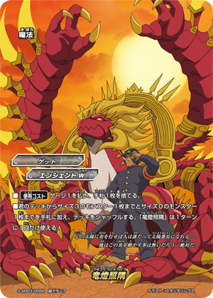 Dragon Light for One | Future Card Buddyfight Wiki | Fandom