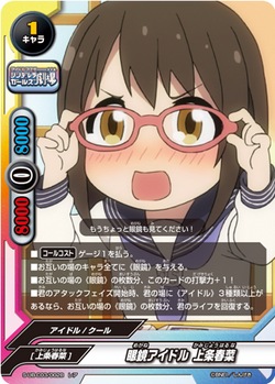 Idol With Glasses, Haruna Kamijo/Gallery | Future Card Buddyfight Wiki |  Fandom