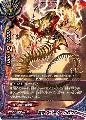 Thunder Bones, Spark Gallows | Future Card Buddyfight Wiki