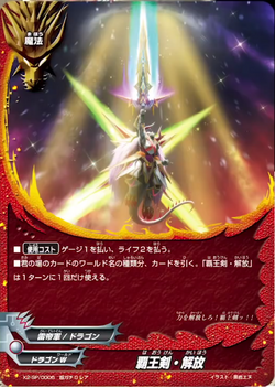 Archlord The Legend of Chantra (輸入版) Warlord Sword Released/Gallery | Future Card Buddyfight Wiki