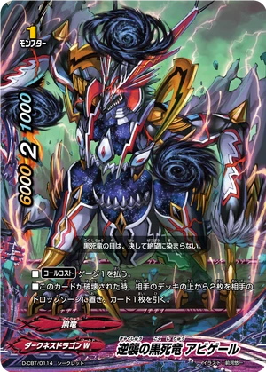 Black Death Dragon of Retaliation, Abygale | Future Card