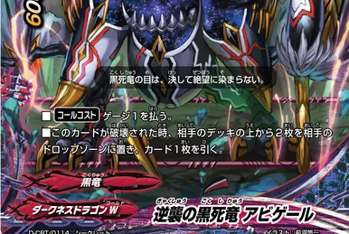 Evil Demonic Dragon, Vespertilio | Future Card Buddyfight
