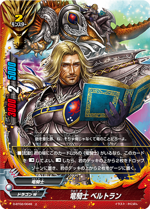 傲然の騎士 フィランダ 傲然の貴公子フィランダ【RRR】{D-BT13/015}《ストイケイア》
