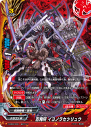 H-EB03/0001 (RRR) (Sample) H Extra Booster 3: Lord of Hundred Thunders