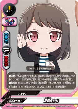 Marina Tsukishima/Gallery | Future Card Buddyfight Wiki | Fandom