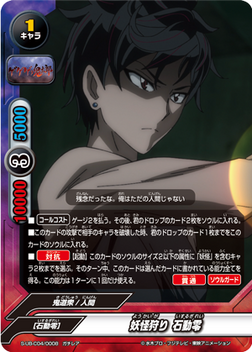 S-UB-C04-0008
