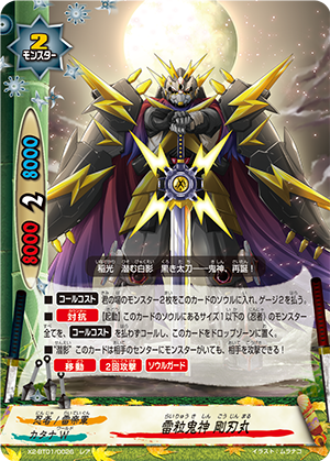 定番 Arc Particles Card Future | Gojinmaru Deity, Ghoul その他