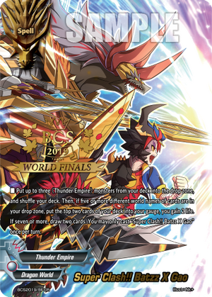 DDD エクストラブースター第2弾「超ヒーロー大戦Z」（スーパー