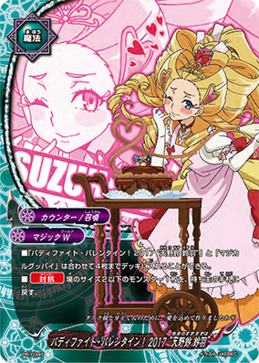 Amazon.co.jp: フューチャーカード バディファイト（8