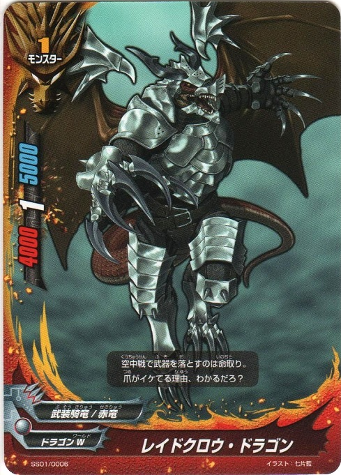 Raid Claw Dragon Future Card Buddyfight Wiki Fandom Raid Claw Dragon Future Card Buddyfight Wiki Fandom
