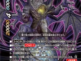 Black Dragon of Demise, Death Tallica "Re:B"