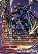 X-BT02/0094 (C) X Booster Set 2: Chaos Control Crisis