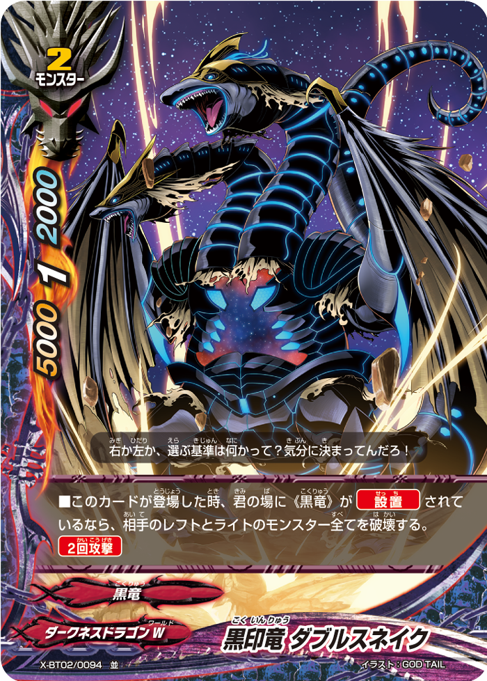 Black Crest Dragon, Double Snake | Future Card Buddyfight Wiki 
