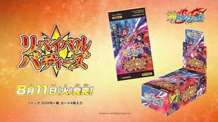 神バディファイト スペシャルパック第3弾「リバイバルバディーズ」2020年8月11日(火)発売！