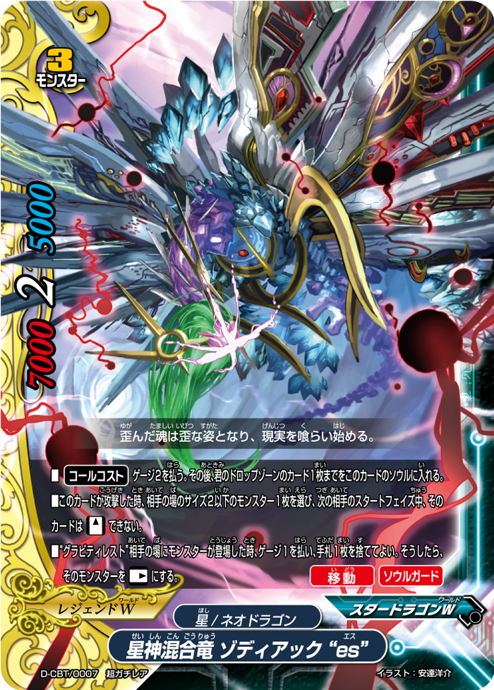ポータル三国志 黄道の龍/Zodiac Dragon 英語版 プレイド品