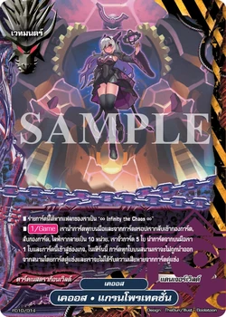 Chaos Grand Protection/Gallery | Future Card Buddyfight Wiki | Fandom