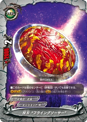 Throwblade Flyingsaucer Future Card Buddyfight Wiki Fandom