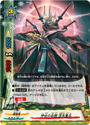 Ibuki's Right-hand Man, Kid Ibaraki | Future Card Buddyfight Wiki 