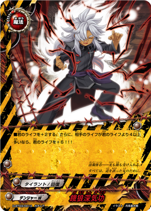 Deep Qigong of the Hungry Wolf | Future Card Buddyfight Wiki