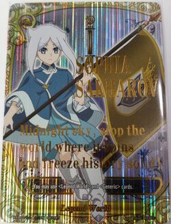 バディファイト フラッグ H-EB03/ レジェンドワールド ソフィア