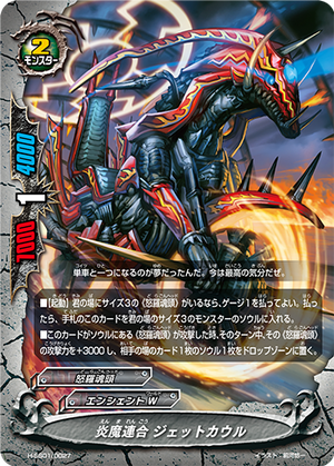 Enma Alliance, Jetcowl | Future Card Buddyfight Wiki | Fandom