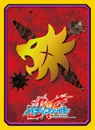 Vol.7: Danger World's Flag