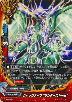 Dragonblade, Dragobrave, Future Card Buddyfight Wiki