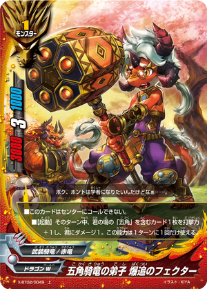 Fifth Omni Cavalry Dragon Disciple, Explosive Hammer Fekthar