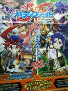 TD01/TD02's Japanese poster