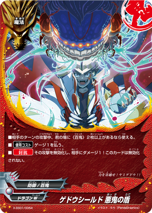 デルトラクエスト カードゲーム　V字谷の巨人　DR M-006 brg10 2025年最新】ﾃﾞﾙﾄﾗｸｴｽﾄ・ｶｰﾄﾞｹﾞｰﾑの人気アイテム - メルカリ