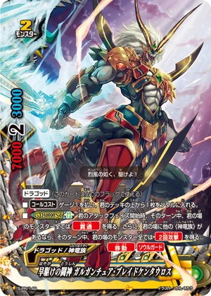 Galloping Combat Deity, Gargantua Blade Centaur | Future Card