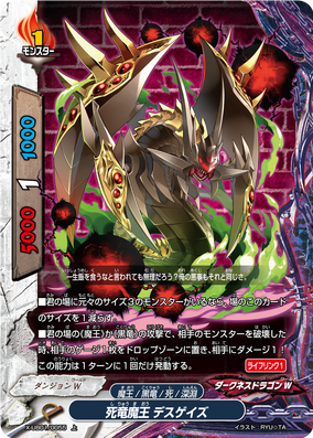 Death Dragon Demon Lord, Deathgaze | Future Card Buddyfight
