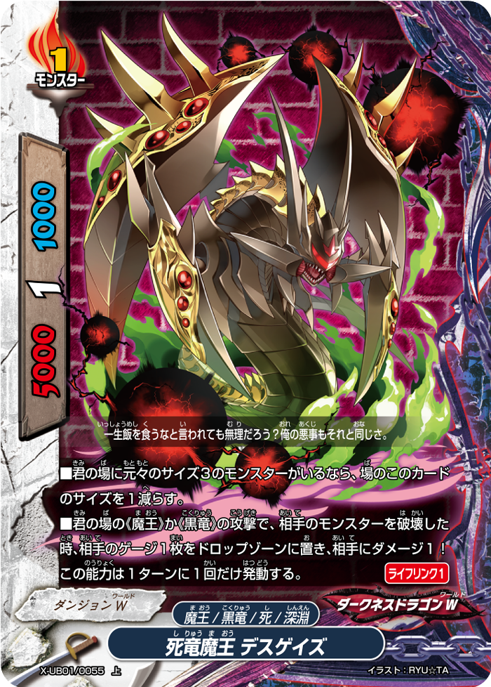 Death Dragon Demon Lord Deathgaze Future Card Buddyfight Wiki Fandom