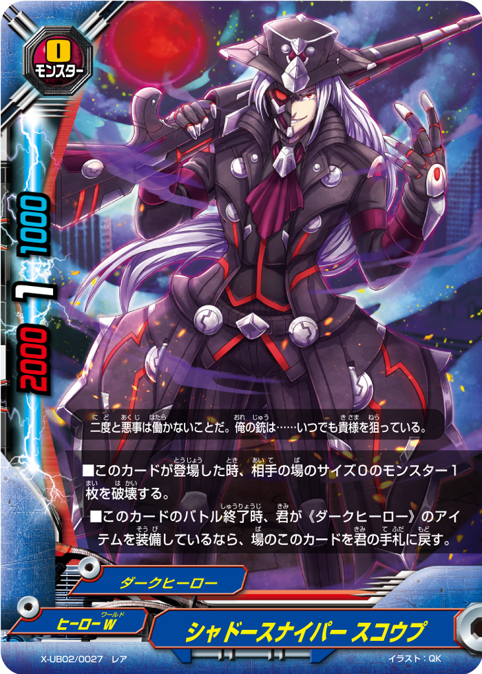 Shadow Sniper Scope Future Card Buddyfight Wiki Fandom