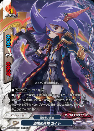 Jet Black Grim Reaper Gaito Future Card Buddyfight Wiki Fandom Jet Black Grim Reaper Gaito Future Card Buddyfight Wiki Fandom