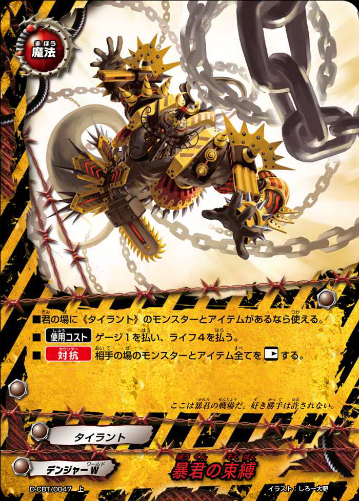Binds Of A Despot Future Card Buddyfight Wiki Fandom Binds Of A Despot Future Card Buddyfight Wiki Fandom