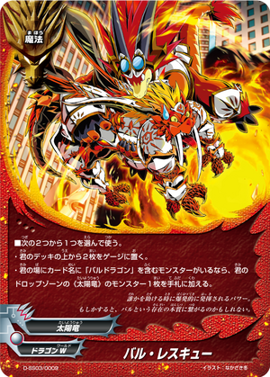 Bal Rescue | Future Card Buddyfight Wiki | Fandom