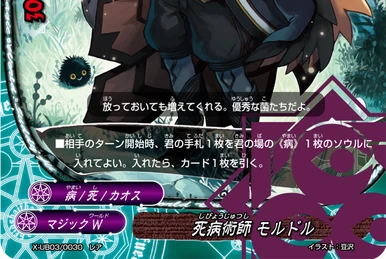 Unmovable Steel Mech, Ganzallar | Future Card Buddyfight