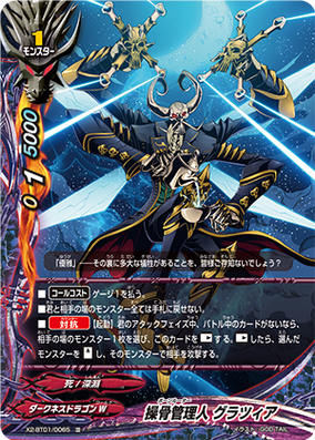 Bone Router, Grazia | Future Card Buddyfight Wiki | Fandom