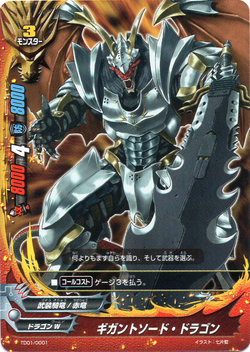 Dragonblade, Dragobrave, Future Card Buddyfight Wiki