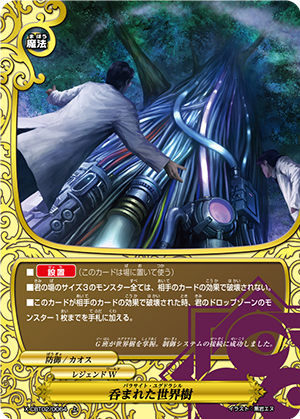 Parasite Yggdrasil Future Card Buddyfight Wiki Fandom