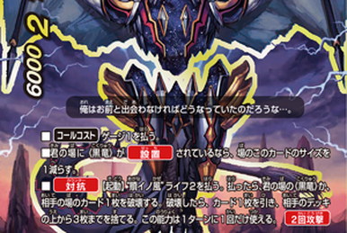 バディファイト 黒き死竜 アビゲール Re:B　3枚 黒き死竜 アビゲール“Re：B” カード情報｜カードリスト