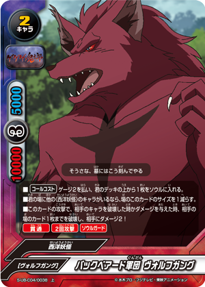 Backbeard S Army Wolfgang Future Card Buddyfight Wiki Fandom Backbeard S Army Wolfgang Future Card Buddyfight Wiki Fandom