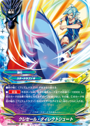 S-UB06/0052 (U) S Ultimate Booster 6: Buddy Again Vol.3 Beyond the Ages