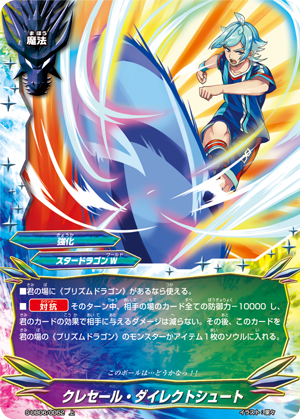 Crecer Direct Shoot Future Card Buddyfight Wiki Fandom