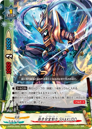 Young Alloy Swordsman Shakudo Future Card Buddyfight Wiki Fandom Young Alloy Swordsman Shakudo Future Card Buddyfight Wiki Fandom